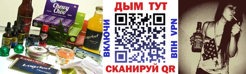 Cannafood конопля  Джанкой 