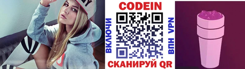 Кодеиновый сироп Lean напиток Lean (лин)  Джанкой 