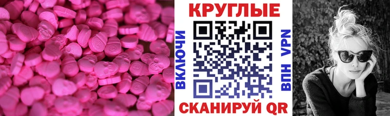 ЭКСТАЗИ XTC Джанкой