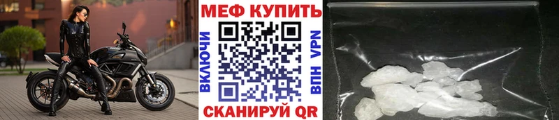 МЕФ VHQ  дарнет шоп  Джанкой 